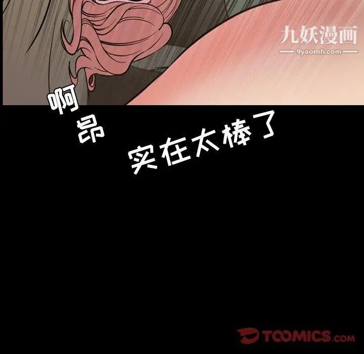 《今天有空吗？》漫画 第44话