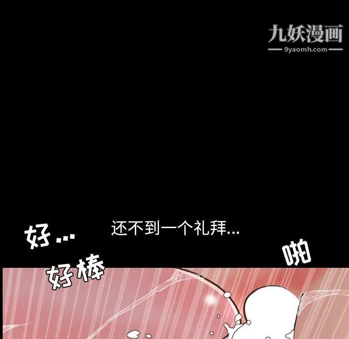 《今天有空吗？》漫画 第44话