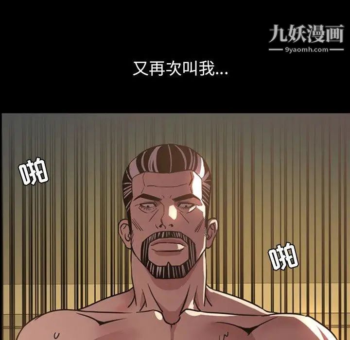 《今天有空吗？》漫画 第44话