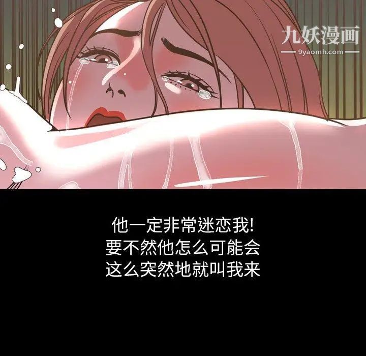 《今天有空吗？》漫画 第44话