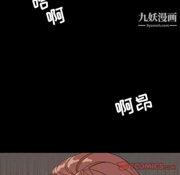 《今天有空吗？》漫画 第44话