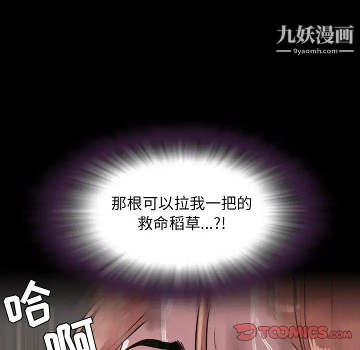 《今天有空吗？》漫画 第44话