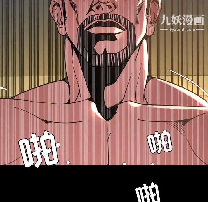 《今天有空吗？》漫画 第44话