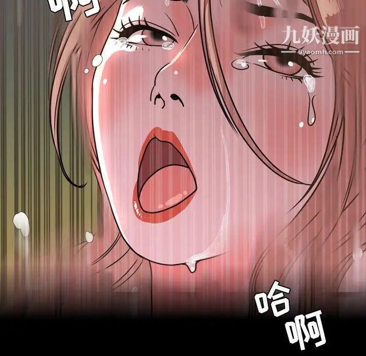 《今天有空吗？》漫画 第44话
