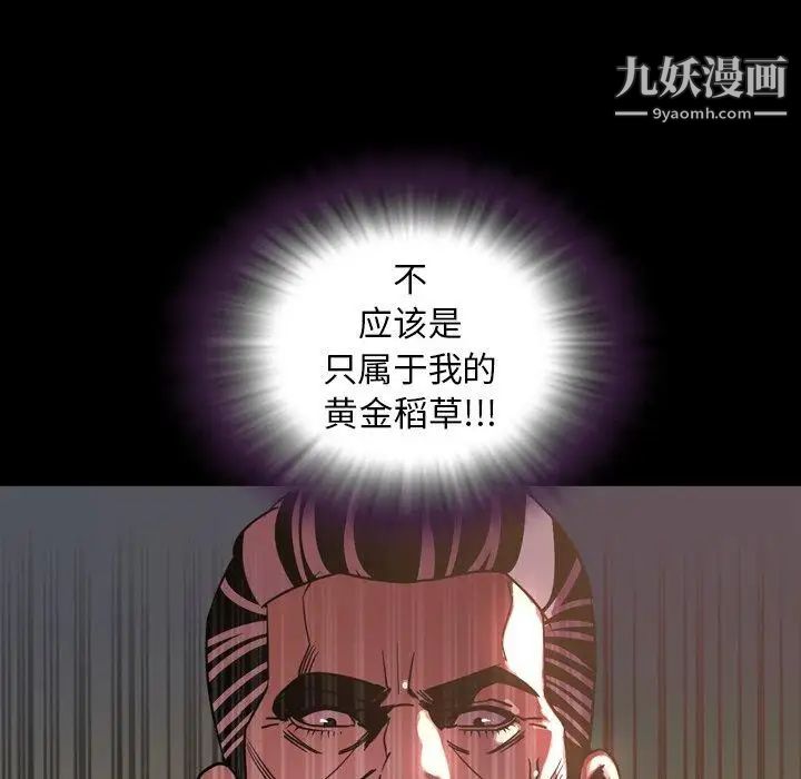 《今天有空吗？》漫画 第44话