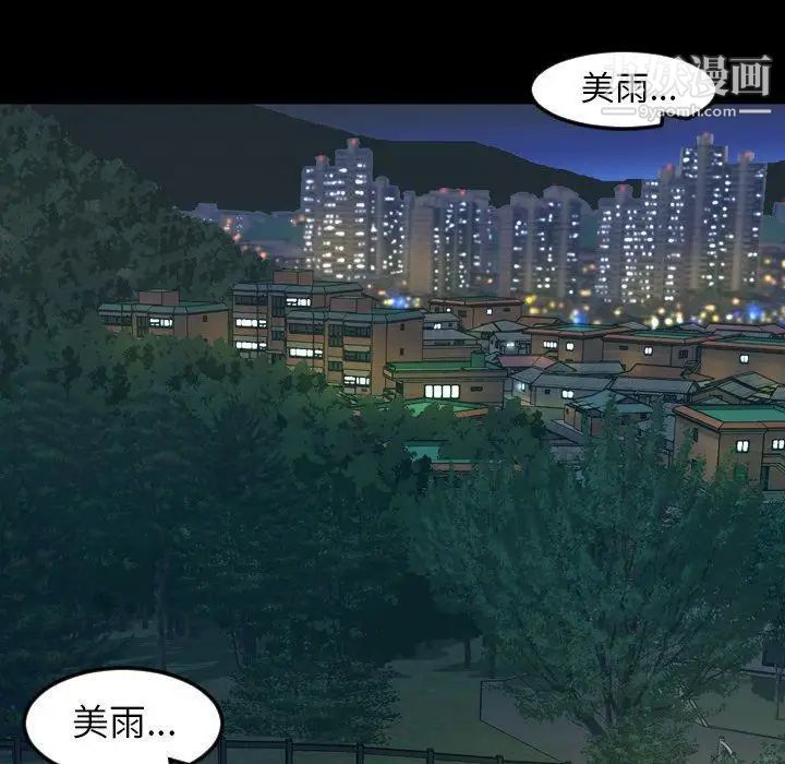 《今天有空吗？》漫画 第44话