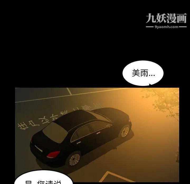 《今天有空吗？》漫画 第44话