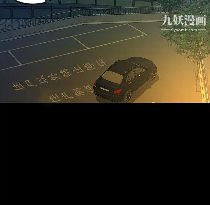 《今天有空吗？》漫画 第44话
