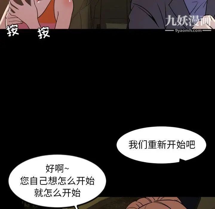 《今天有空吗？》漫画 第44话