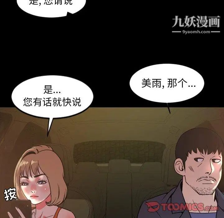 《今天有空吗？》漫画 第44话