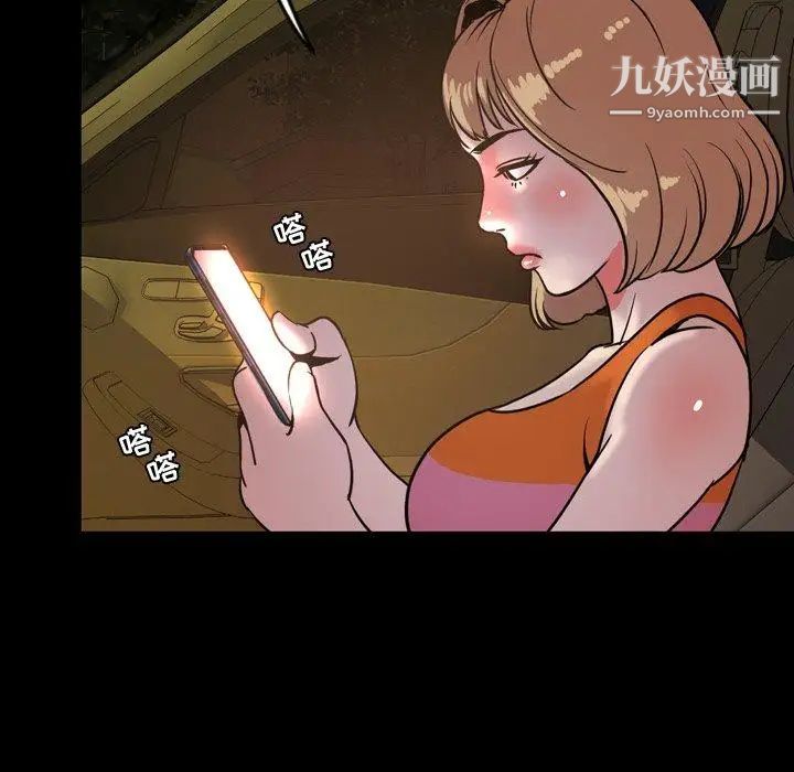 《今天有空吗？》漫画 第44话