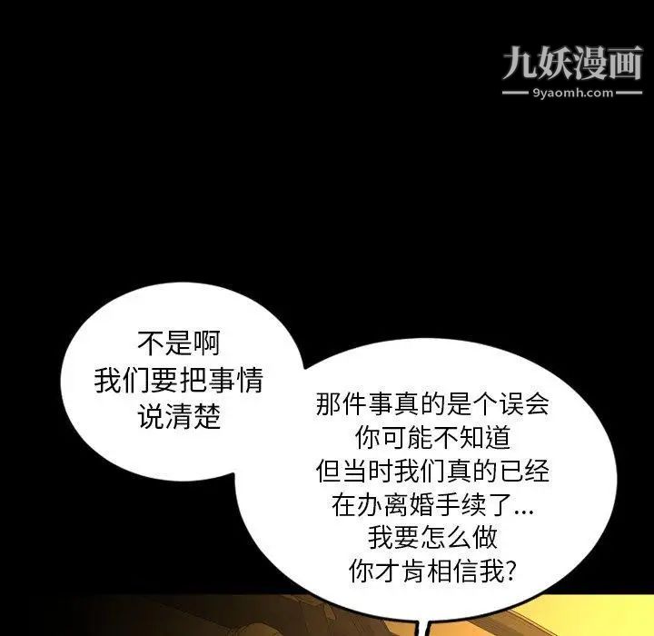 《今天有空吗？》漫画 第44话
