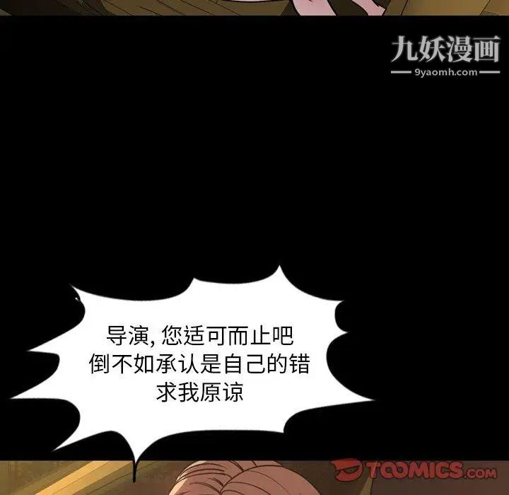 《今天有空吗？》漫画 第44话