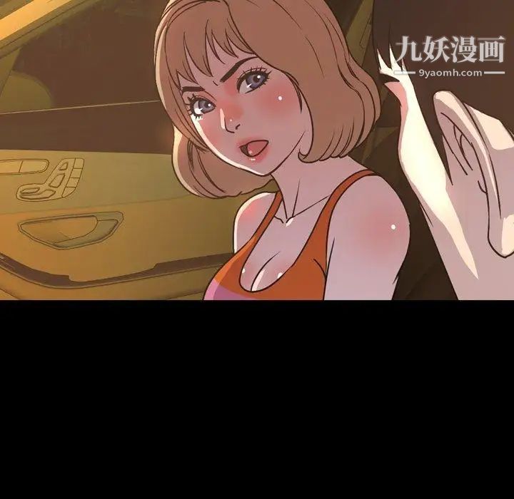 《今天有空吗？》漫画 第44话