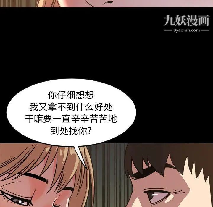 《今天有空吗？》漫画 第44话