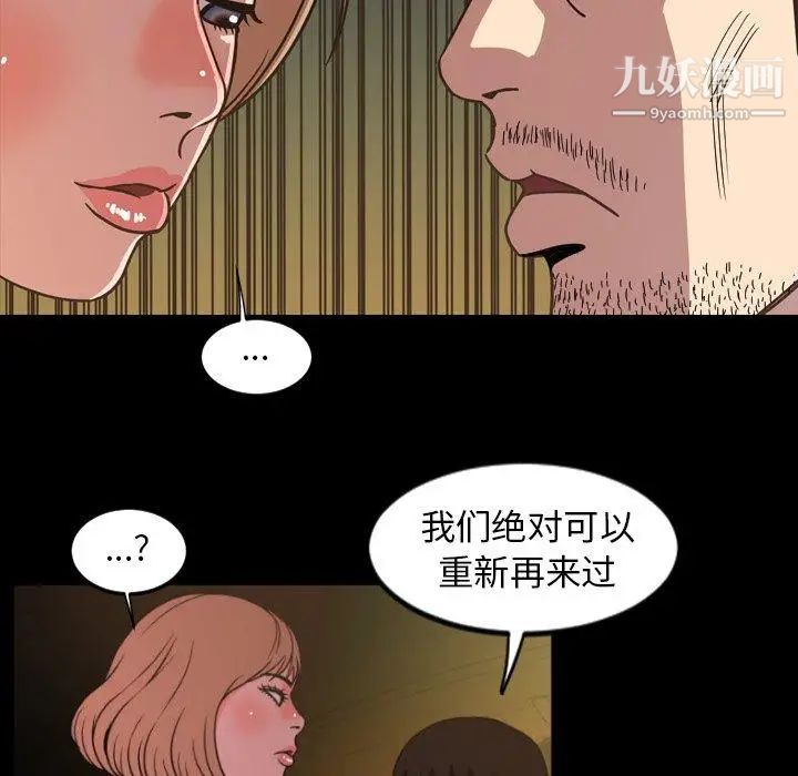《今天有空吗？》漫画 第44话