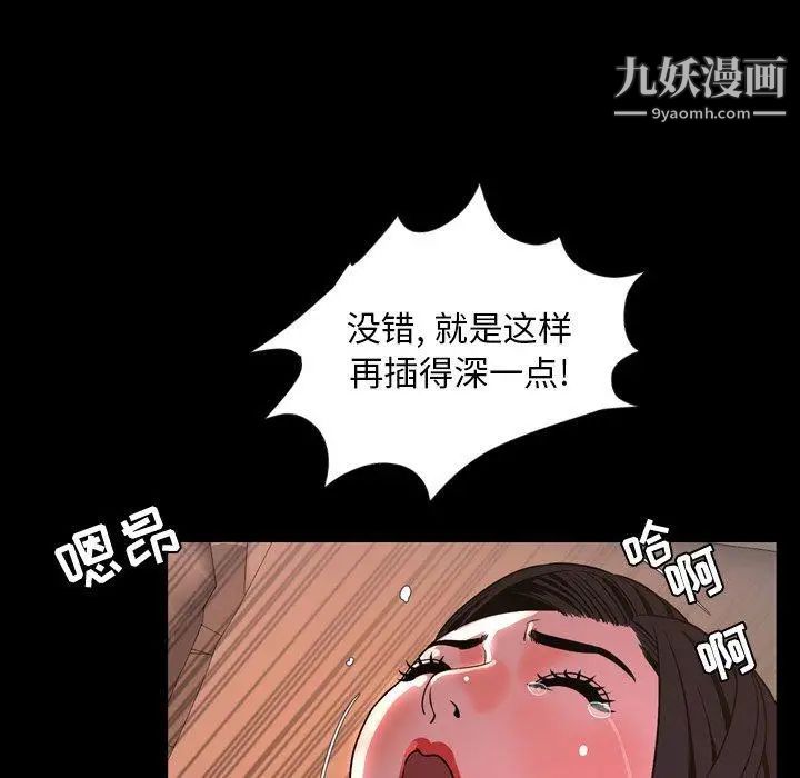 《今天有空吗？》漫画 第44话