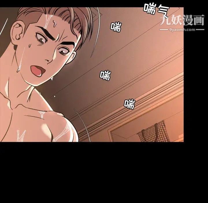 《今天有空吗？》漫画 第44话