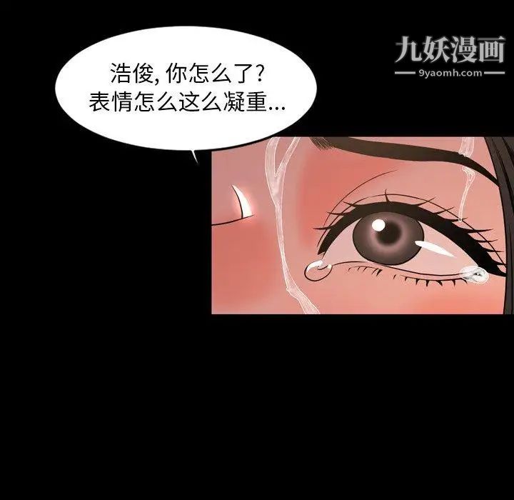 《今天有空吗？》漫画 第44话