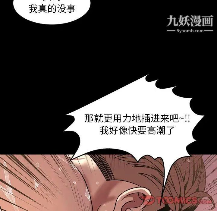 《今天有空吗？》漫画 第44话