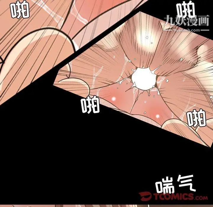 《今天有空吗？》漫画 第44话