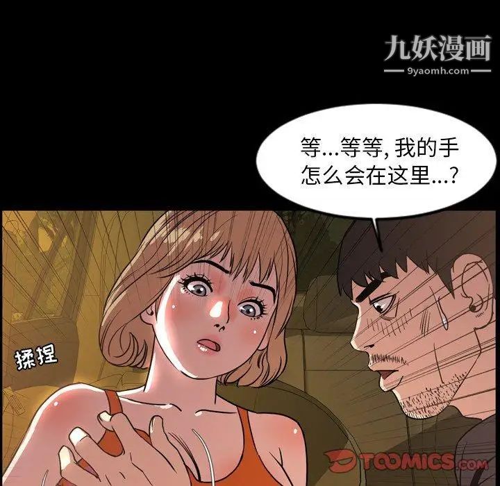 《今天有空吗？》漫画 第44话