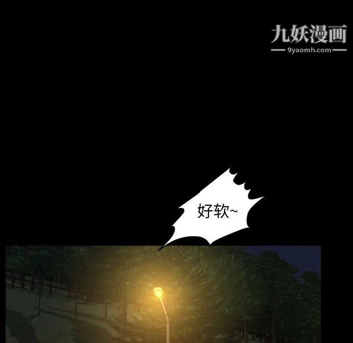 《今天有空吗？》漫画 第44话