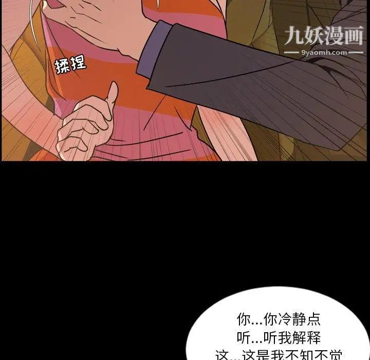 《今天有空吗？》漫画 第44话
