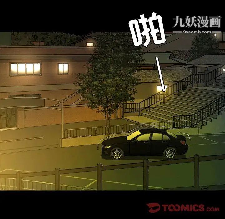 《今天有空吗？》漫画 第44话