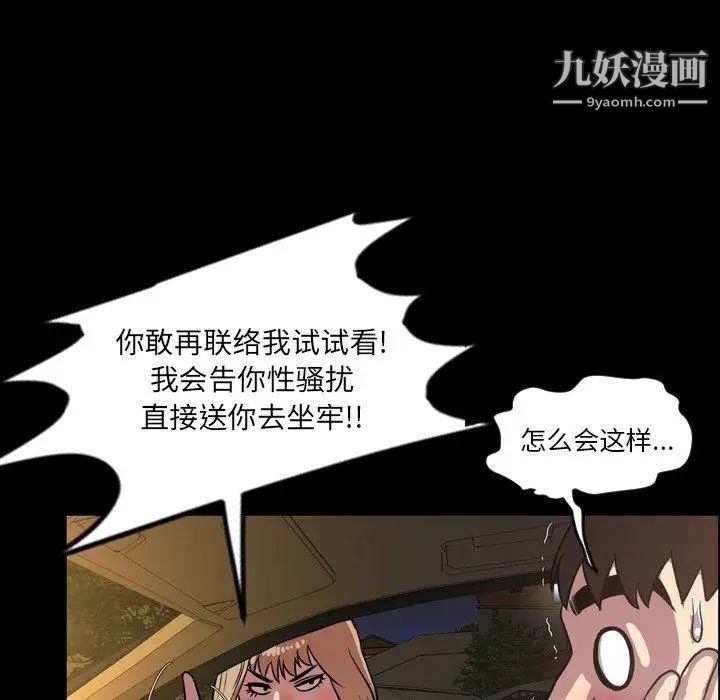 《今天有空吗？》漫画 第44话