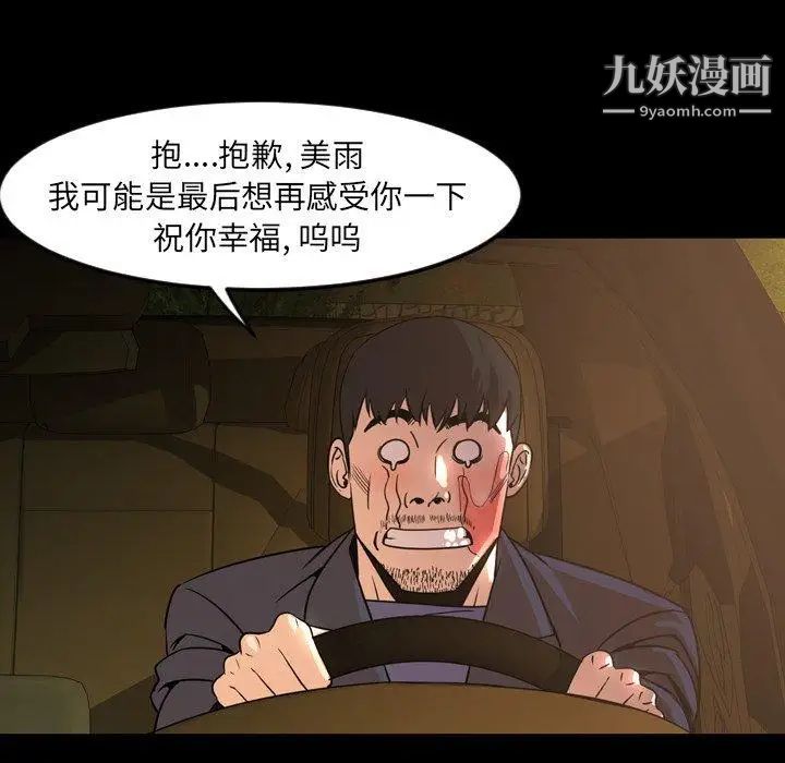 《今天有空吗？》漫画 第44话
