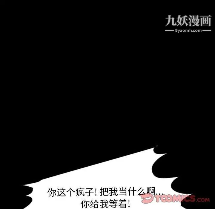 《今天有空吗？》漫画 第44话