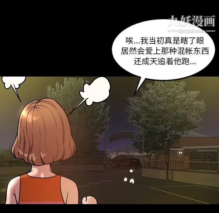 《今天有空吗？》漫画 第44话