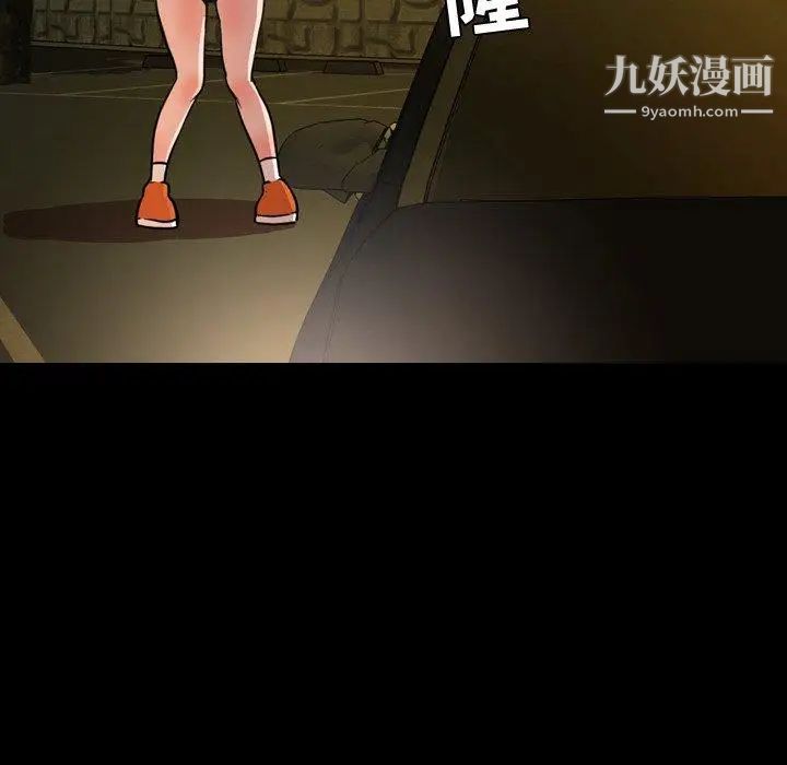 《今天有空吗？》漫画 第44话