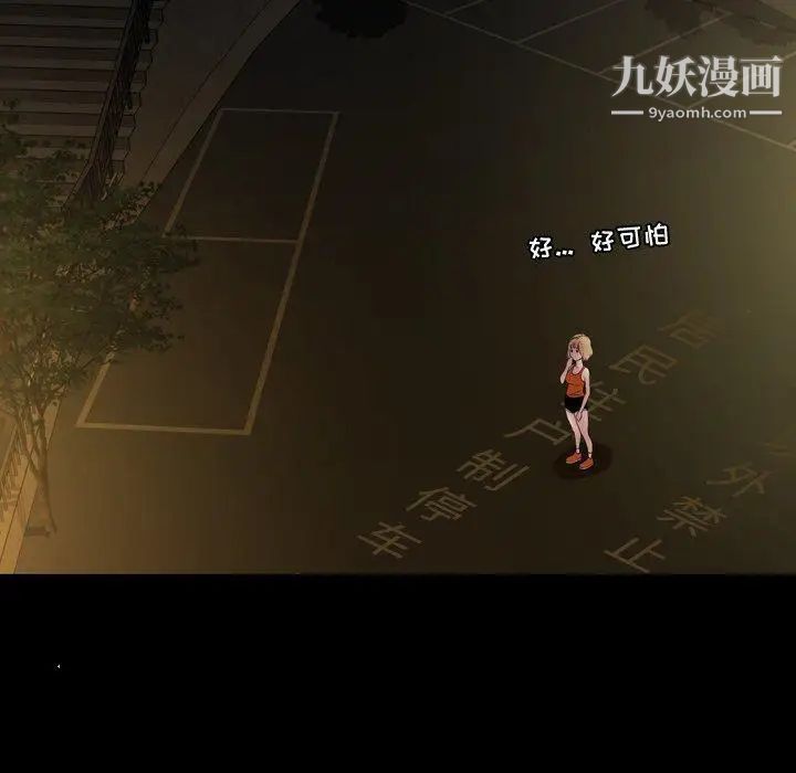 《今天有空吗？》漫画 第44话
