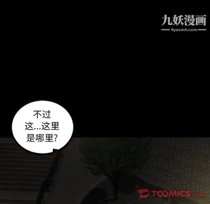 《今天有空吗？》漫画 第44话