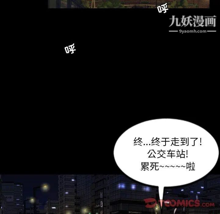《今天有空吗？》漫画 第44话