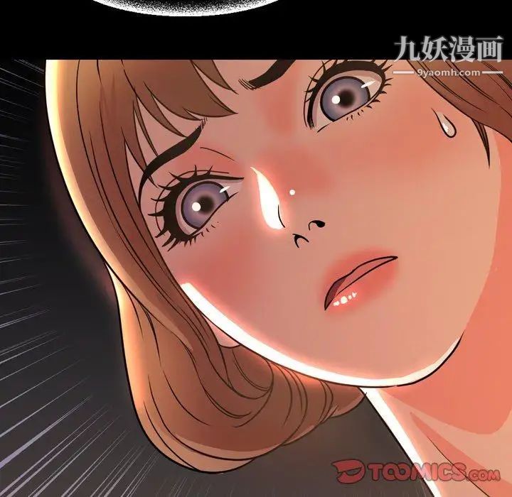 《今天有空吗？》漫画 第44话