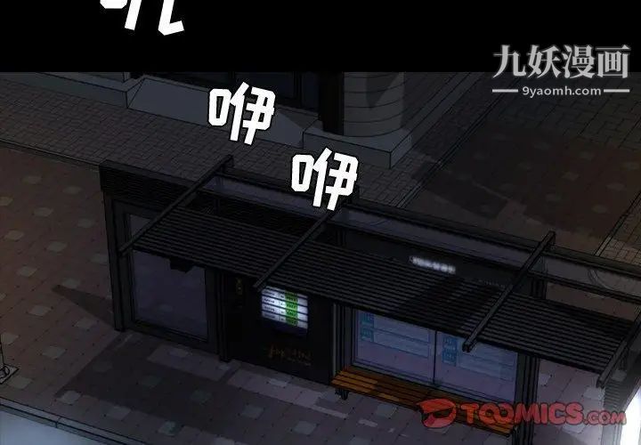 《今天有空吗？》漫画 第45话