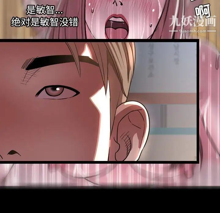 《今天有空吗？》漫画 第45话