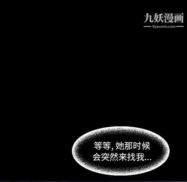 《今天有空吗？》漫画 第45话