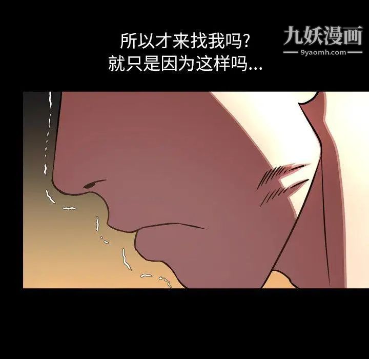 《今天有空吗？》漫画 第45话