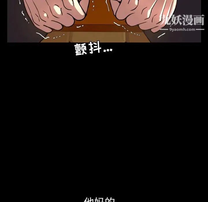 《今天有空吗？》漫画 第45话