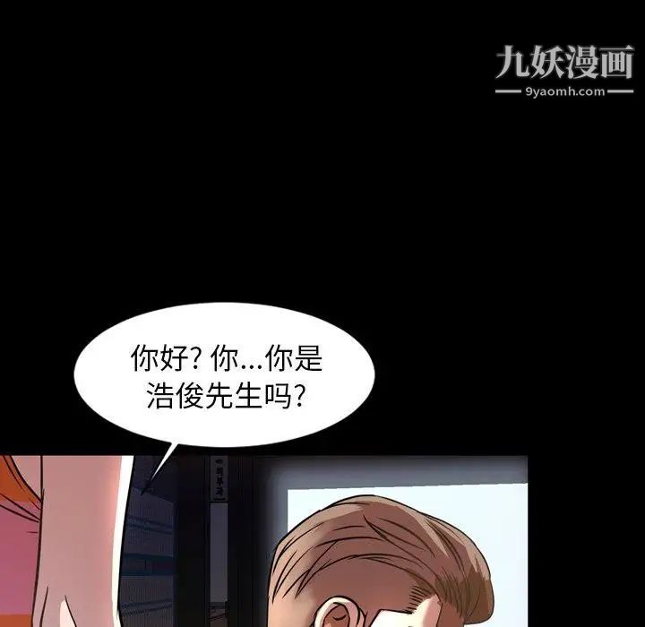 《今天有空吗？》漫画 第45话