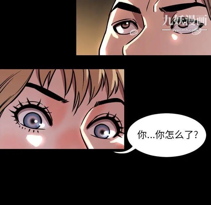 《今天有空吗？》漫画 第45话