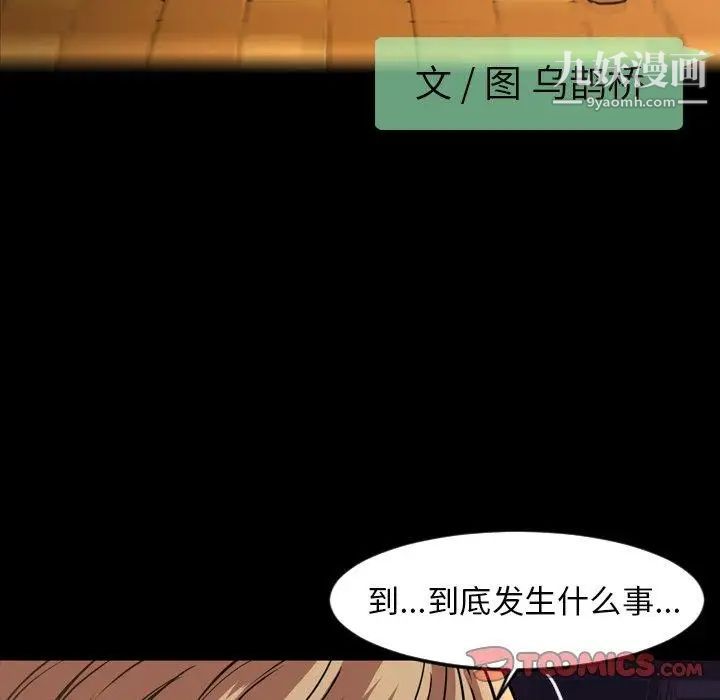 《今天有空吗？》漫画 第45话
