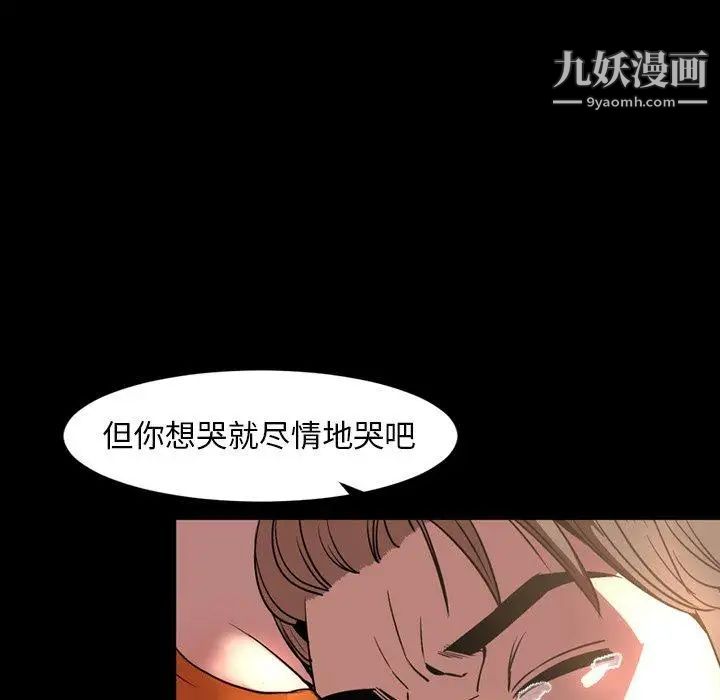 《今天有空吗？》漫画 第45话