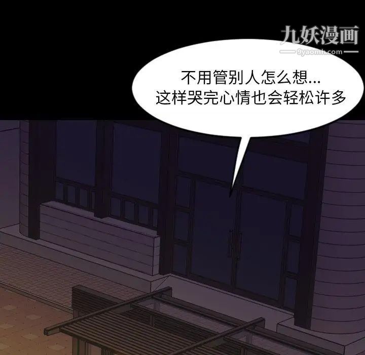 《今天有空吗？》漫画 第45话
