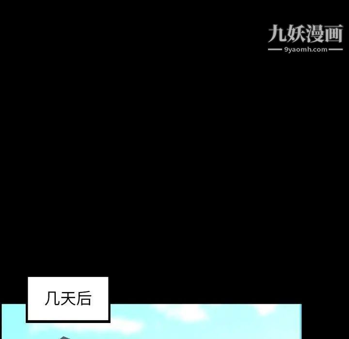 《今天有空吗？》漫画 第45话