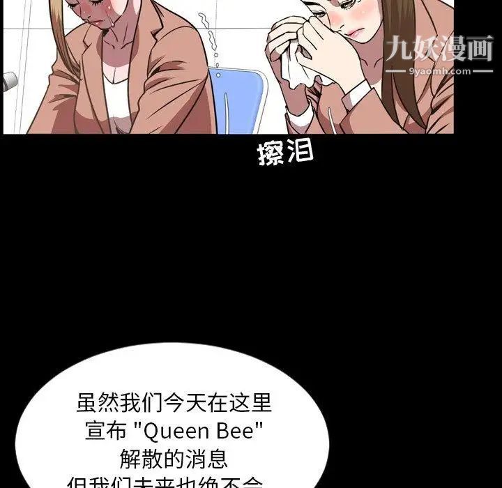 《今天有空吗？》漫画 第45话